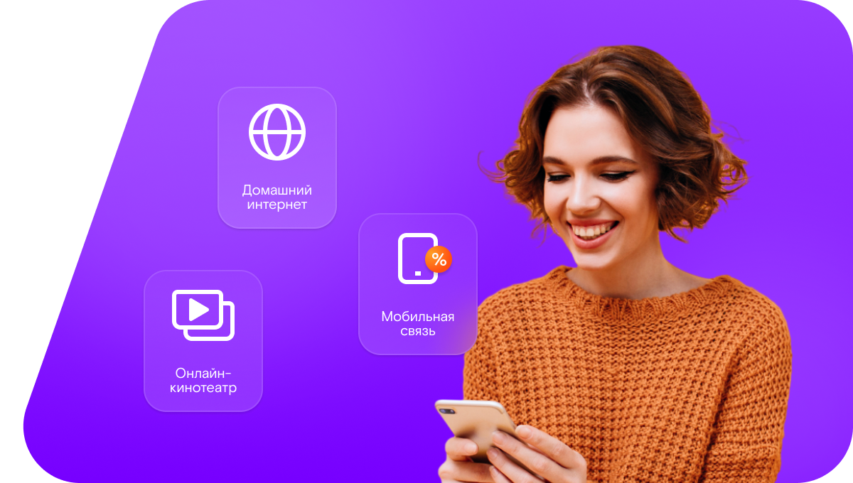 Промо-тарифы Ростелеком в&nbsp;село Алькатваам (Чукотский автономный округ)